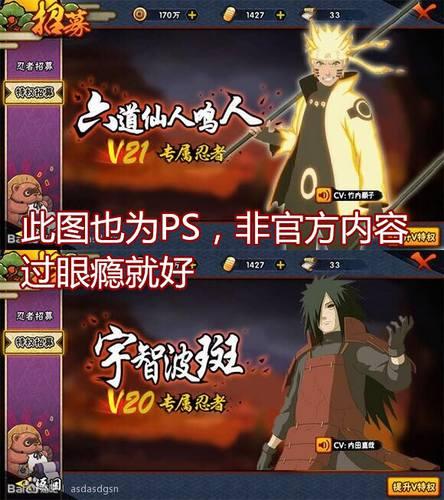 火影忍者爆料最新五月,揭秘忍者世界的神秘力量与命运抉择  第2张